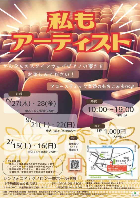 私もアーティスト