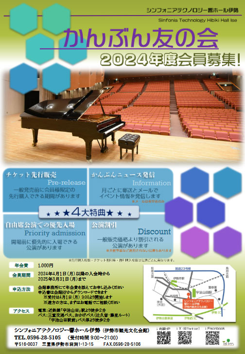 かんぶん友の会チラシ